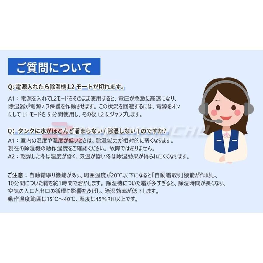 除湿器 衣類乾燥