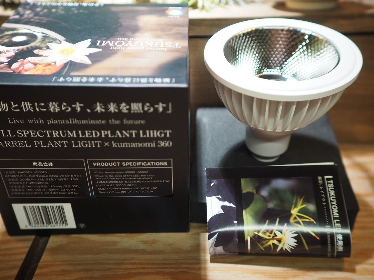 ◇ツクヨミ LED20W×2個セット / 植物育成ライト チランジア アガベ