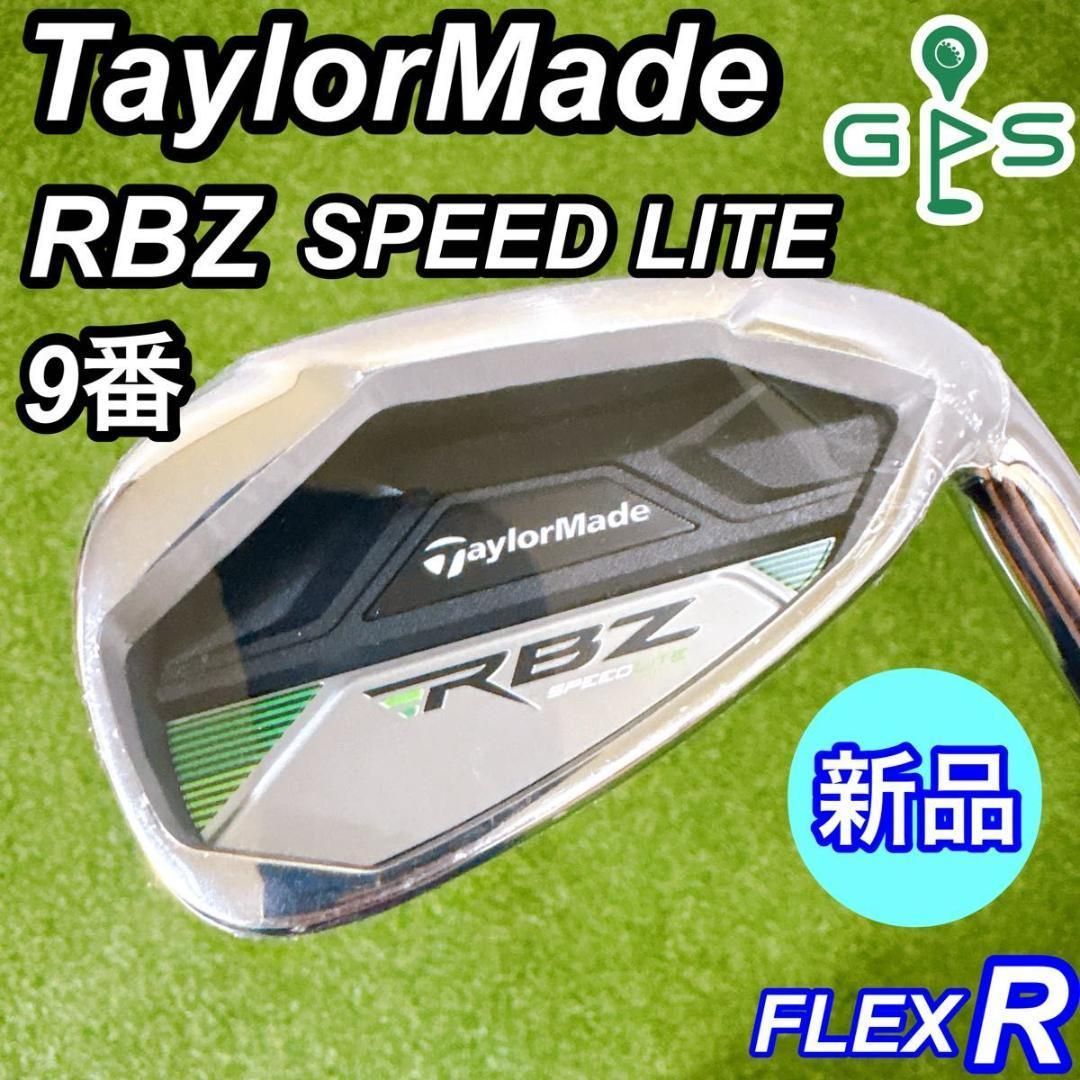 ♥品 テーラーメイド RBZ スピードライト メンズアイアン 9番 単品