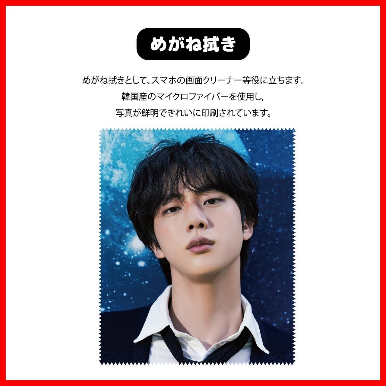 BTS ジン　メガネクリーナー 新着商品】JIN (ジン クロス クリーニング Cleaner] [Glasses 07