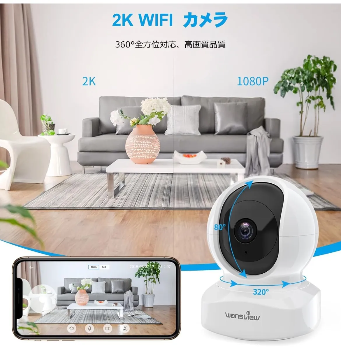 生活家電 Wansview Q5ネットワークカメラ 300万画素 2Kベイビー