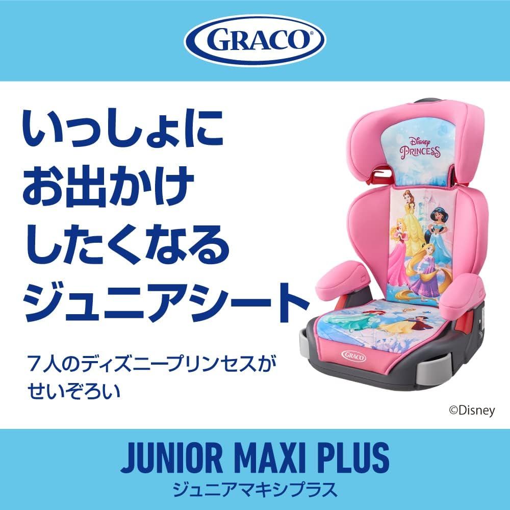 GRACO グレコ ジュニアシート プリンセス - 移動用品