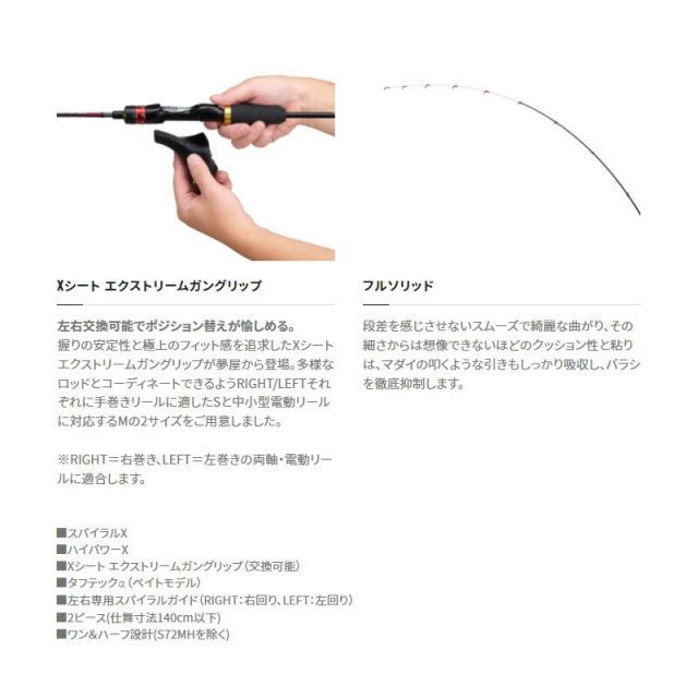 シマノ 22 炎月SS B60ML-FS/RIGHT | 釣具 釣り フィッシング 【公式通販】