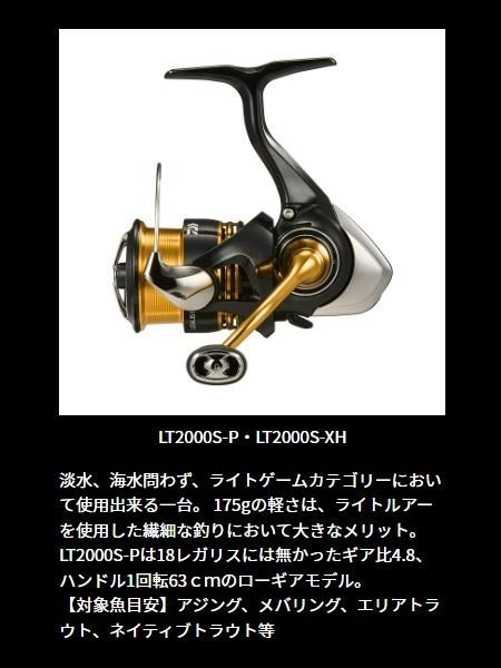 23レガリス LT2000S-P