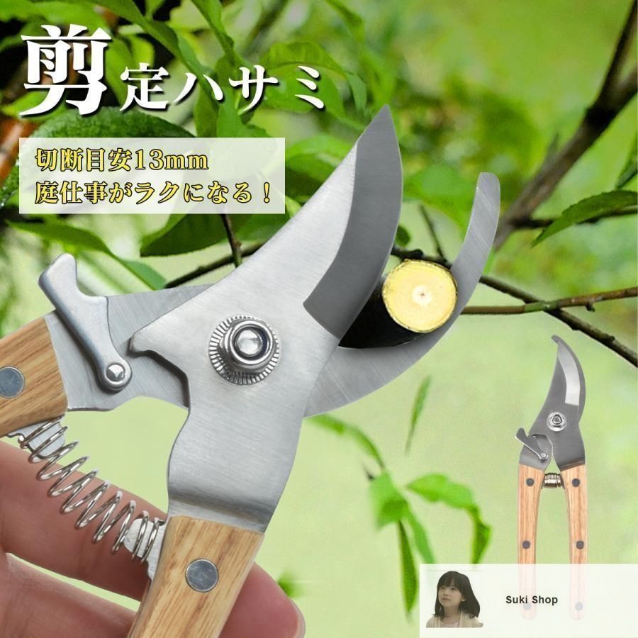 剪定バサミ　新品未使用品　国産品 新しい未使用 剪定ばさみ ハサミ ガーデニング 枝切ばさみ 剪定