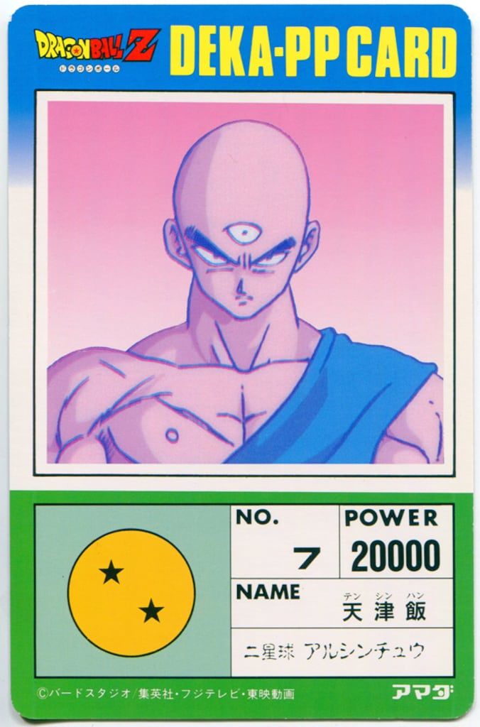 ドラゴンボール カードダス アマダ PP ノーマル カード アマダ PPカード デカPPカード アマダ ドラゴンボール デカPP