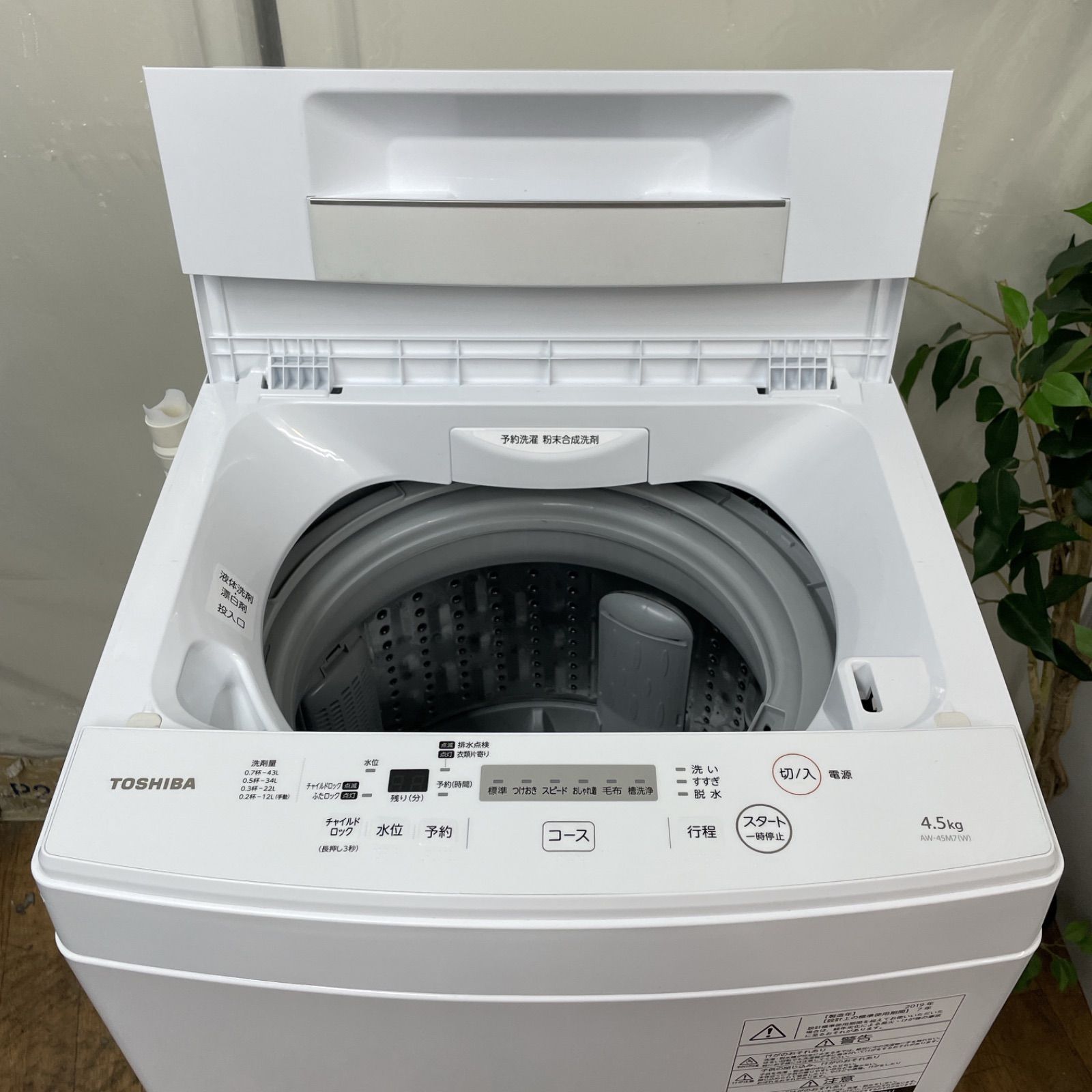 R649 ☀️ 名古屋市近郊配送設置無料！ TOSHIBA 洗濯機 （洗濯
