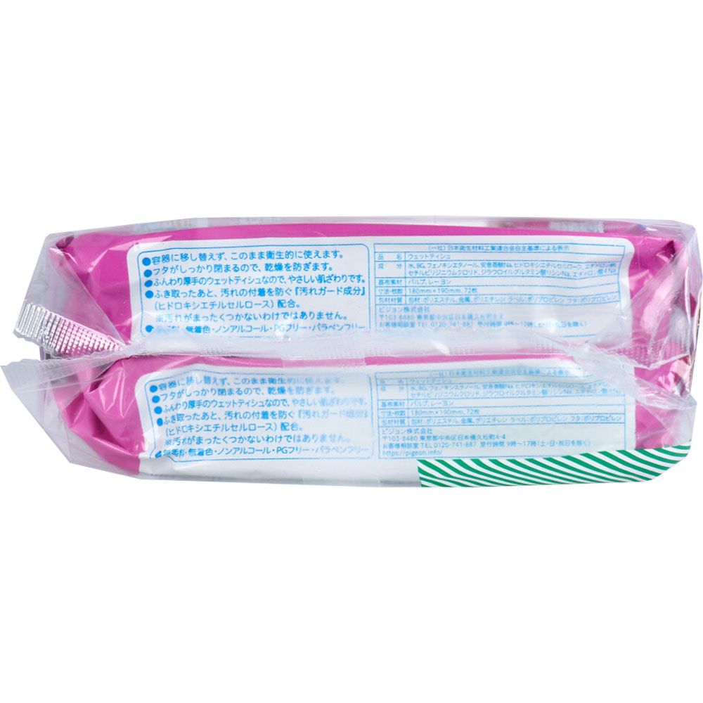 トイレに流せるパッと