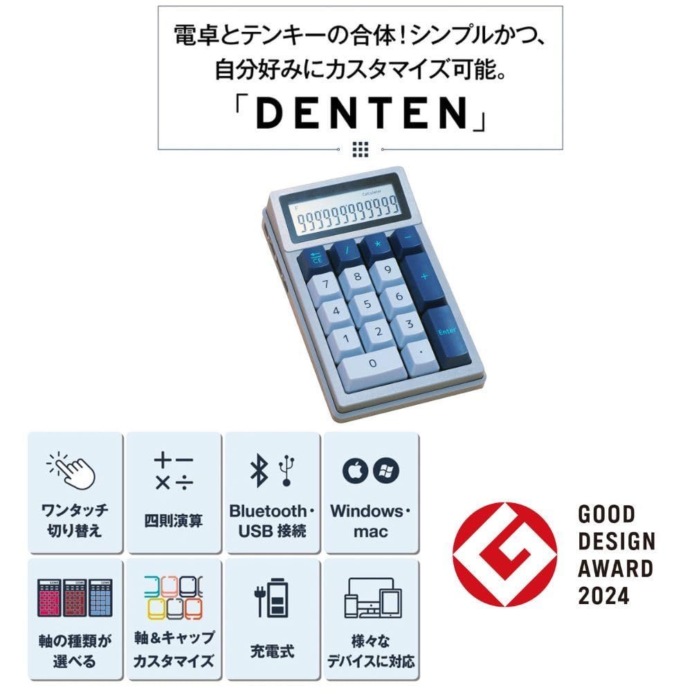 日本グッドデザイン賞受賞 DENTEN 電卓テンキー 2 in 1 Bluetooth ワイヤレス メカニカル スイッチ Type-C 充電式 茶軸