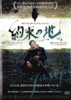 [67786]クジョー 字幕のみ【洋画 中古 DVD】ケース無:: レンタル落ち 約束の地【字幕】【洋画 中古 DVD】レンタル落ち - メルカリ