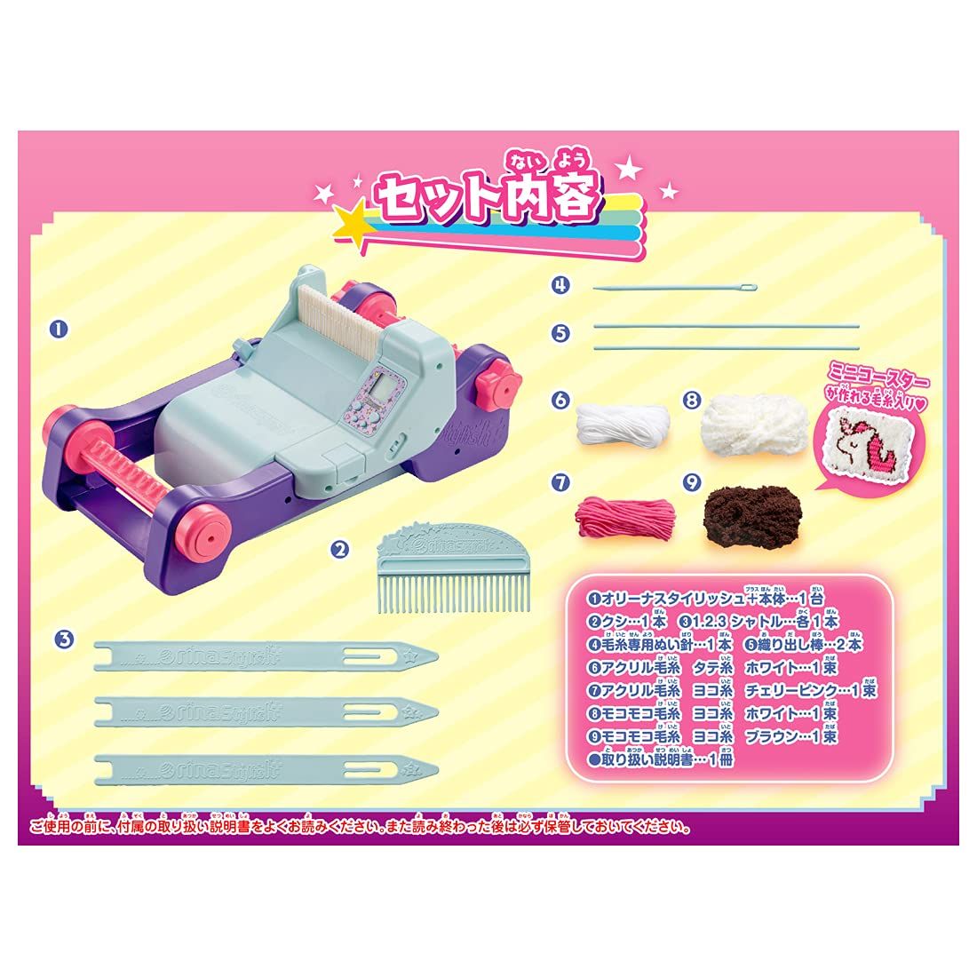 スタイリッシュ