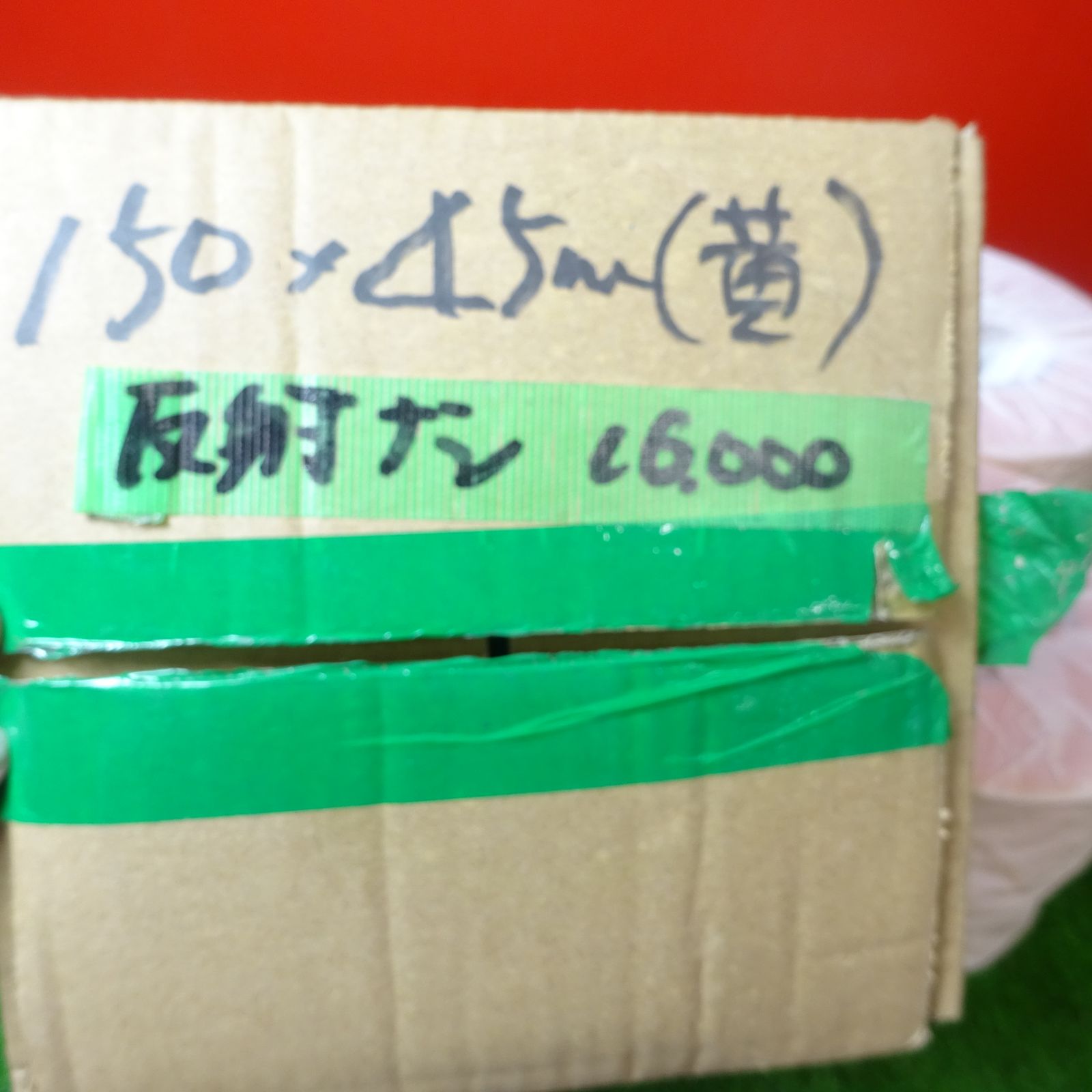 路面標示テープ
