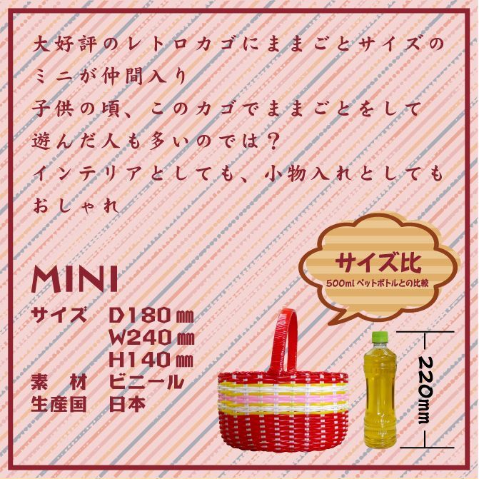 昭和レトロ雑貨 レトロポップ レトロ雑貨 昭和レトロ ままごと