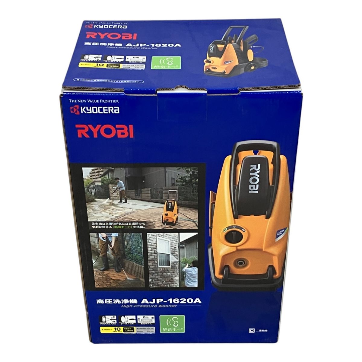 KYOCERA 京セラ AJP-1620A 100V 高圧洗浄機 洗車 家庭用 M9985431