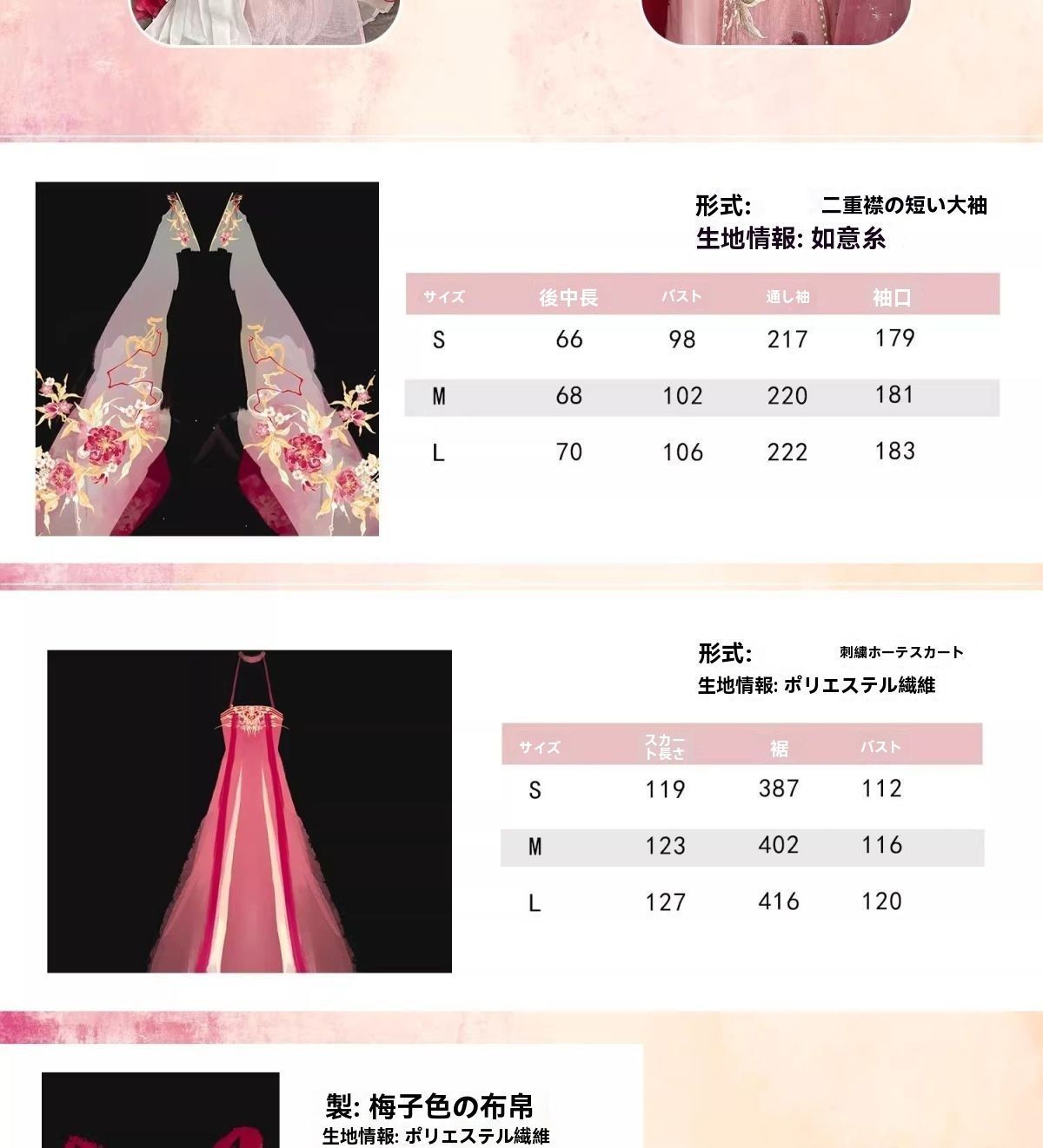 華服 撮影