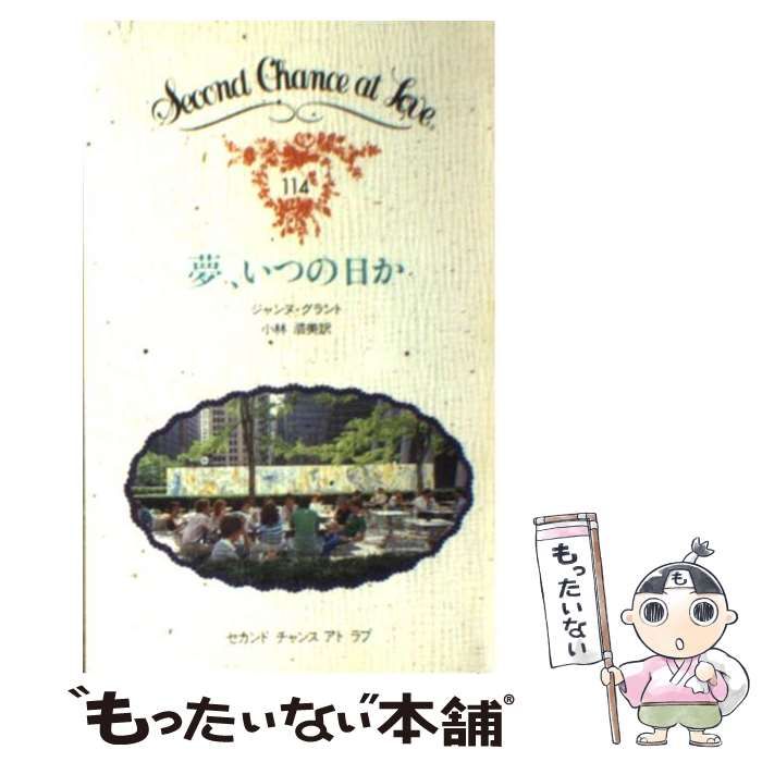 愛嬌一本締め 三代目溝下秀男著 ② 愛嬌一本締め | 溝下 秀男 |本 | 通販 | Amazon