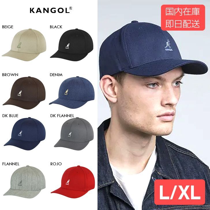 正規品/新品】カンゴール WOOL FLEXFIT BASEBALL L/XLサイズ KANGOL