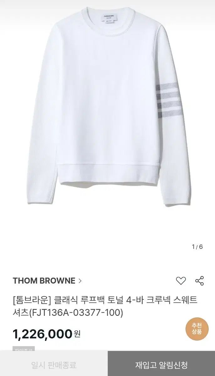 トム ブラウン 23 S S Classic ループバッグ トナル クルーネック スウェット