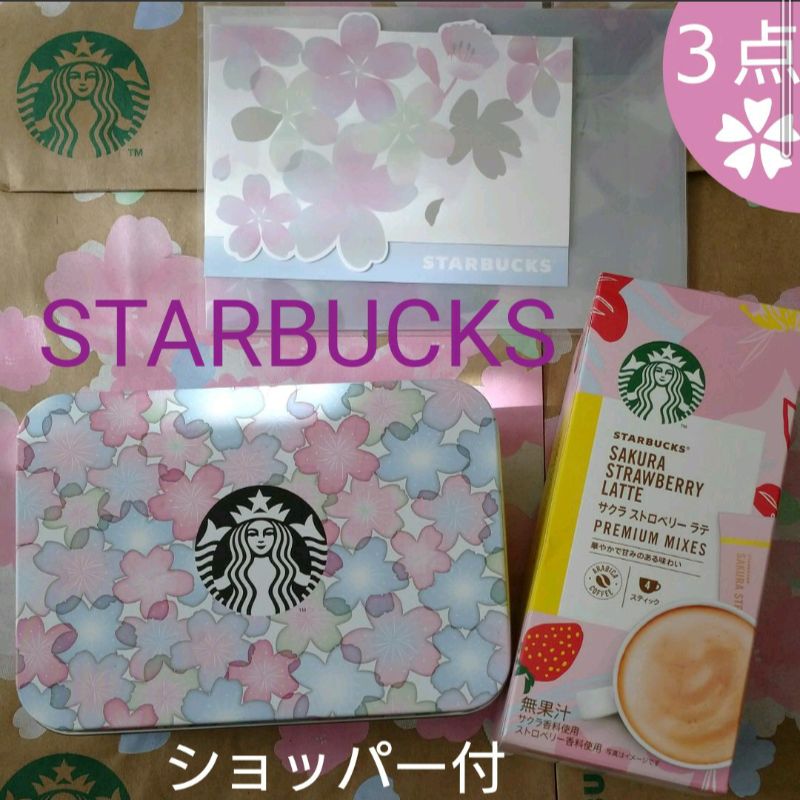 スタバ さくら ペーパー 本店は - コレクション