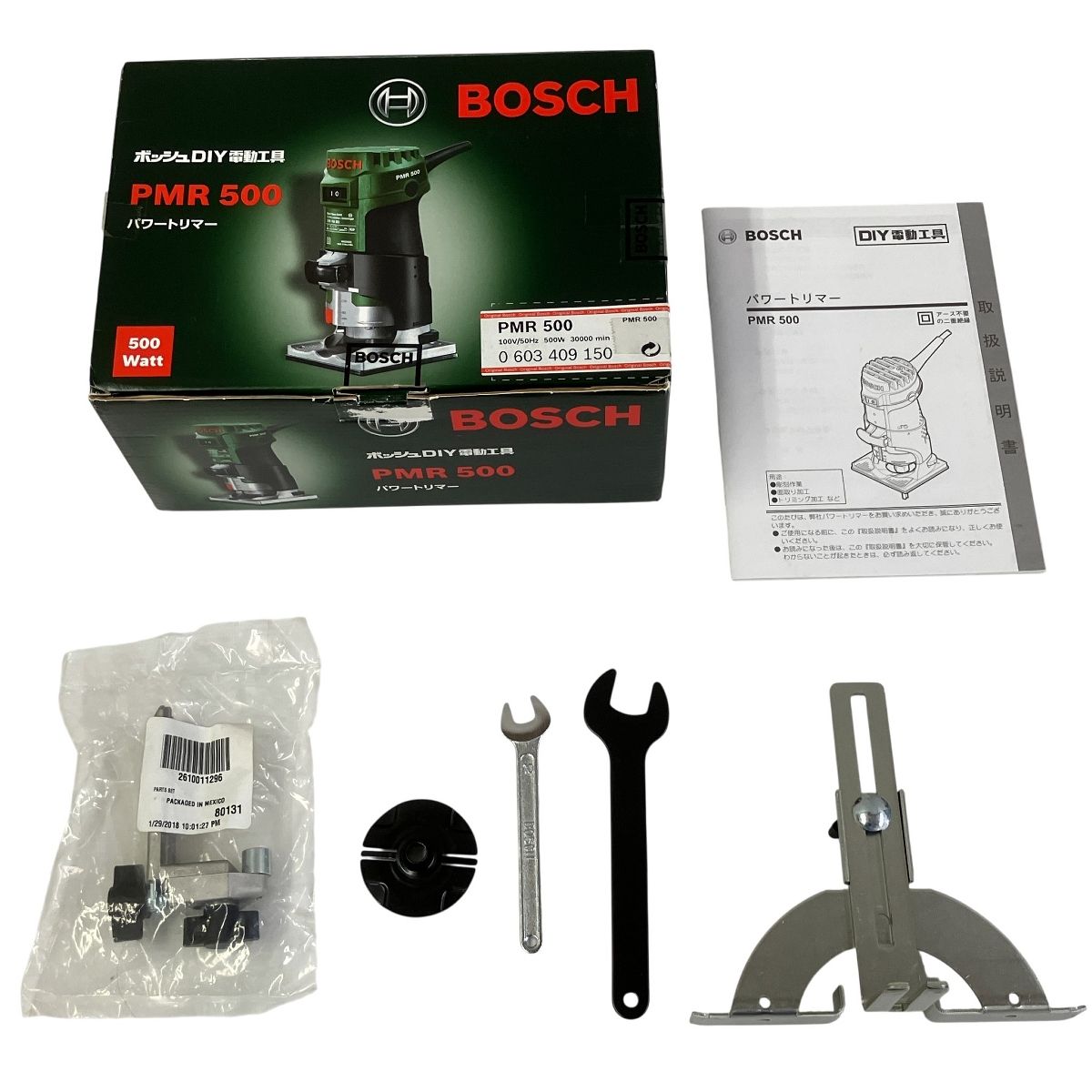 PMR500 パワートリマー