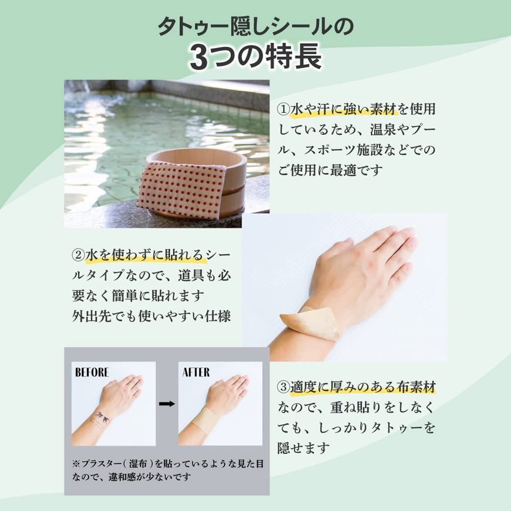 カズちゃんさん専用　タトゥー隠し　防水　大判サイズ　ライトオークル　　20枚 しっかり隠す Sサイズ 15枚入り／タトゥー隠し・濃い傷あと用