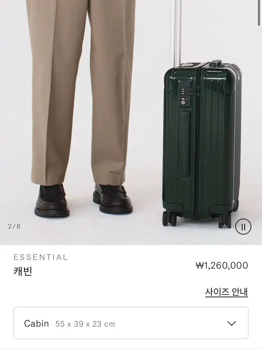 ESSENTIALS