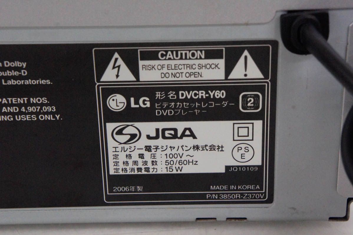 LG DVDプレーヤー|ビデオカセットレコーダー