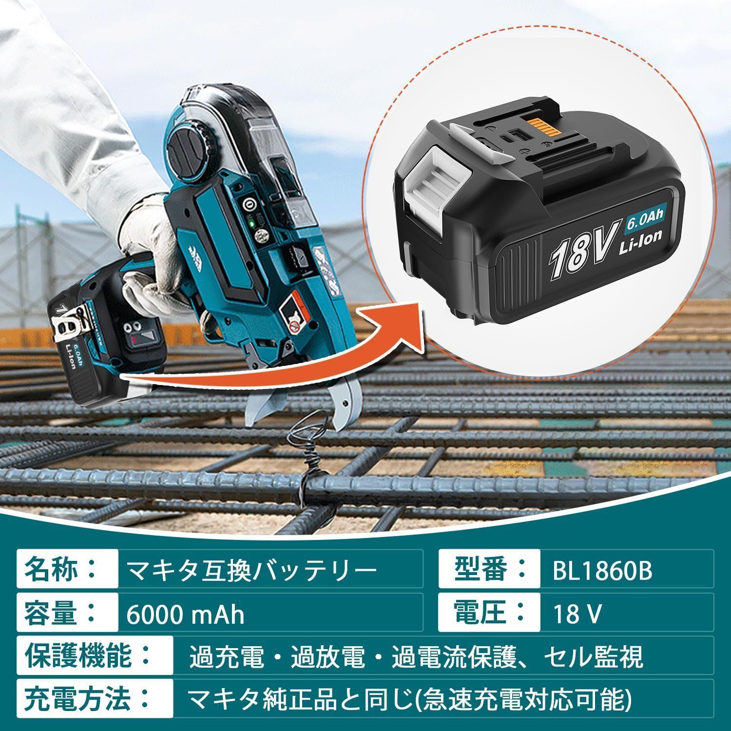 リチウムイオンバッテリー Makita