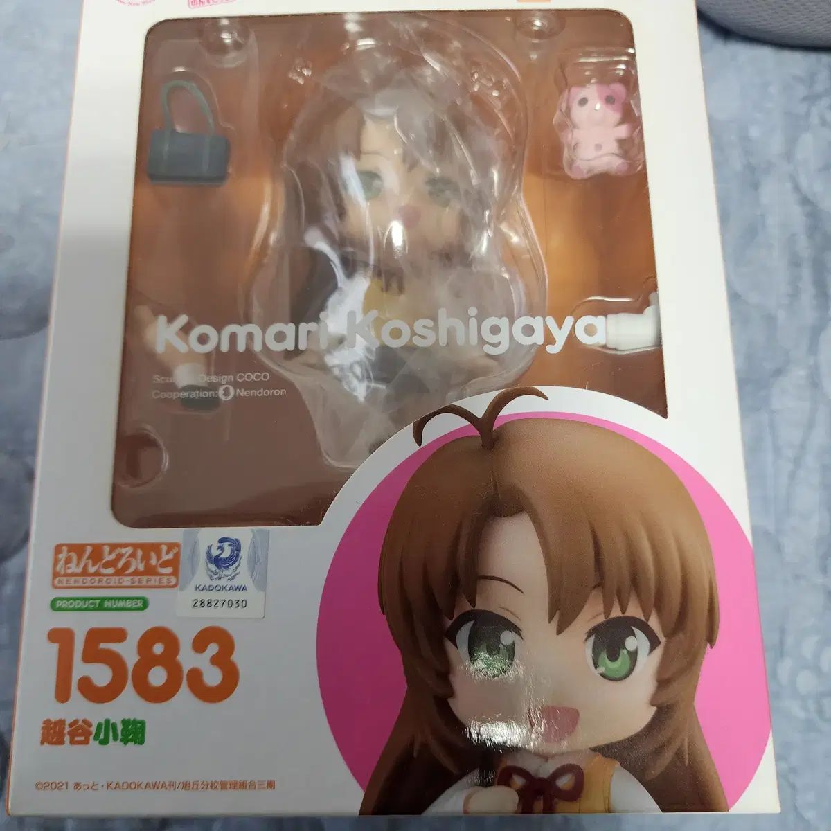ねんどろいど 1583 ノンノンビ料理 こまり 越谷 未開封