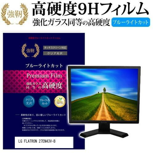 レボリューション ZM-L32TVR 強化 ガラスフィルム と 同等の 高