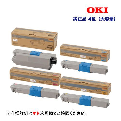 OKI TC-C4AK2、Y2、M2.、C2 4色セット】OKIデータ TC-C4AK2, C2,M2,Y2 (黒・青・赤・黄) 「大容量