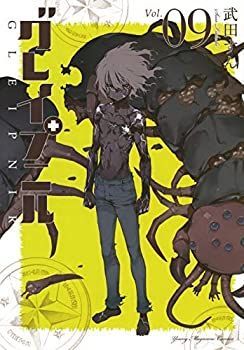  グレイプニル コミック 全9巻セット