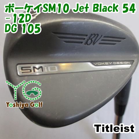 ウェッジ タイトリスト ボーケイSM10 Jet Black 54-12D|DG 105|R300|54 126089