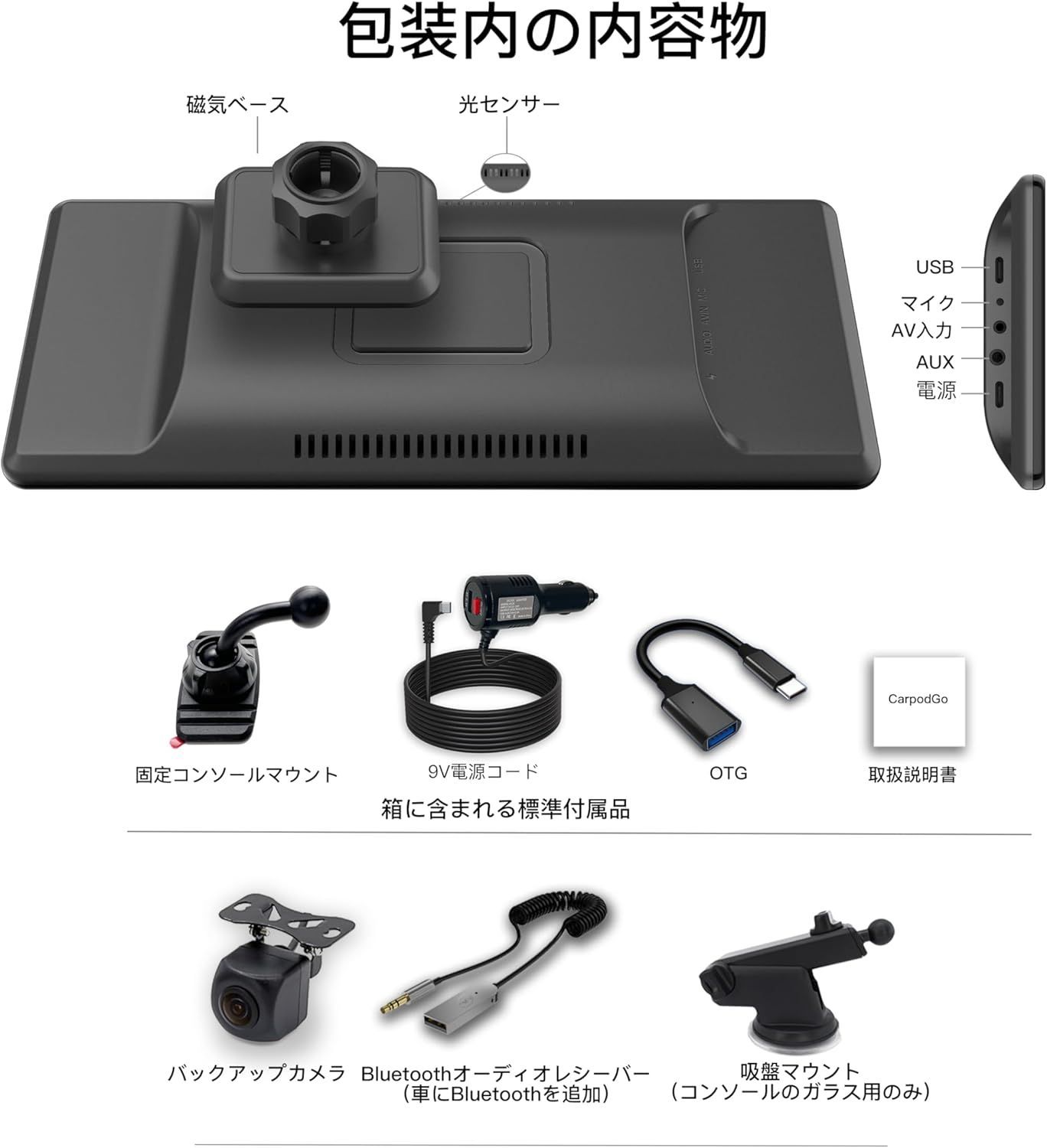 Carplay アンドロイドオート
