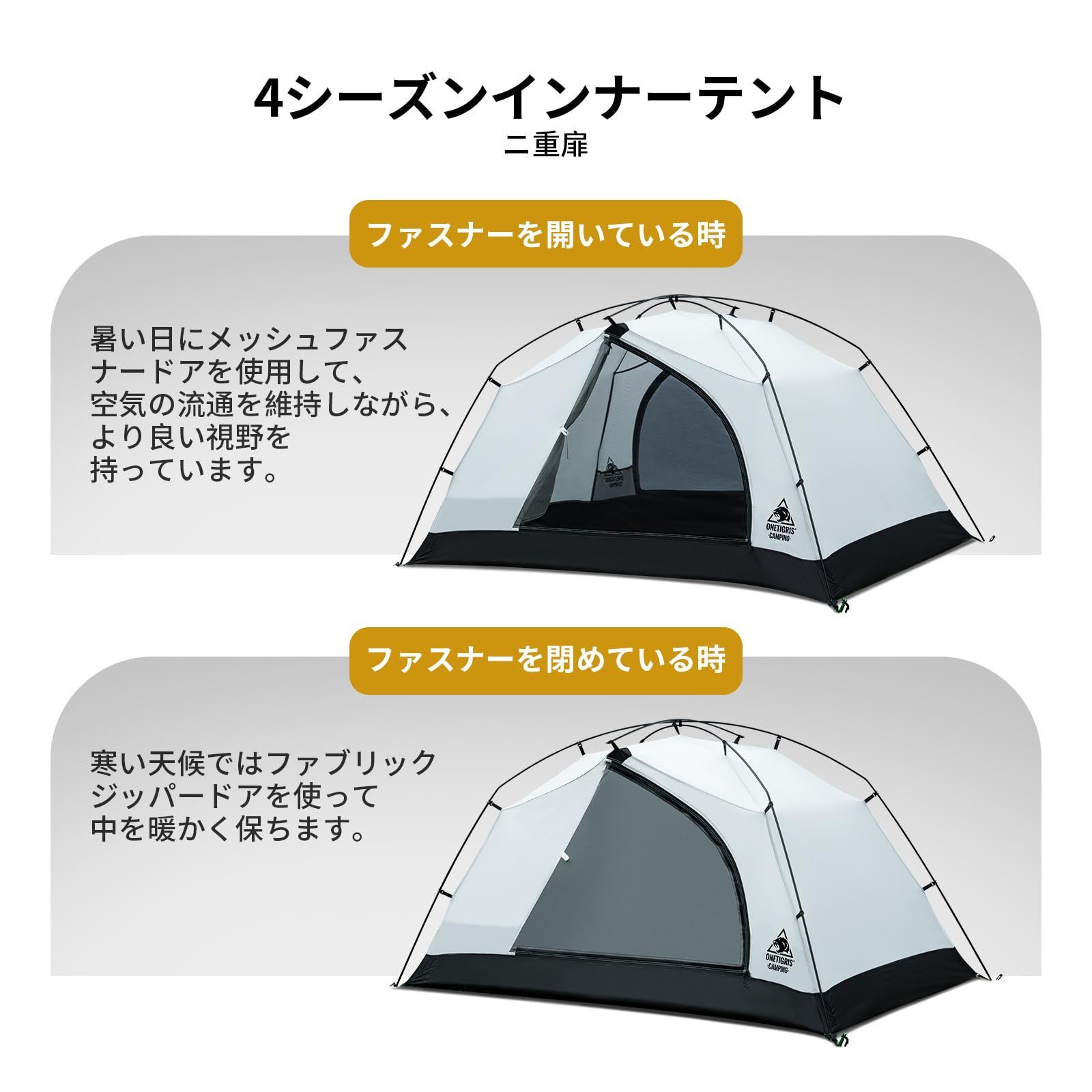 OneTigris STELLAテント 2人用 ドームテント 4シーズン 二重層 前室