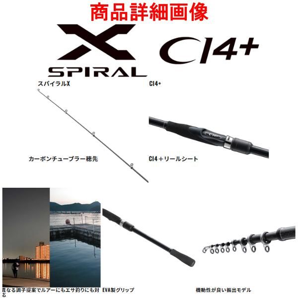 シマノ 23 ボーダレス BB 380M-T (2023年モデル) スピニングモデル