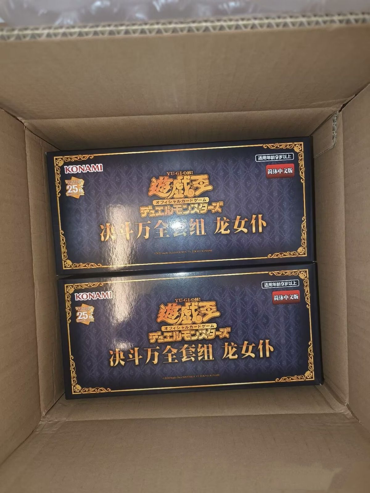 遊戯王 ドラゴンメイド 中国大会 公式 限定 デュエル万全セット