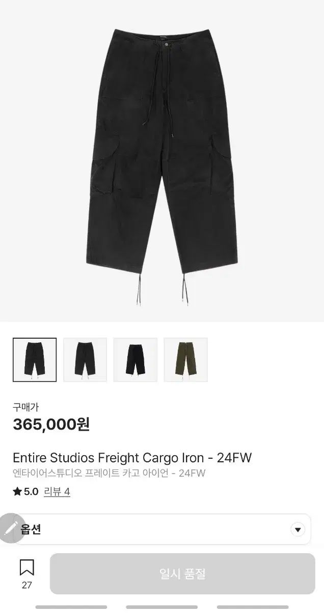全体 スタジオ フレイト カーゴ アイアン 24fw