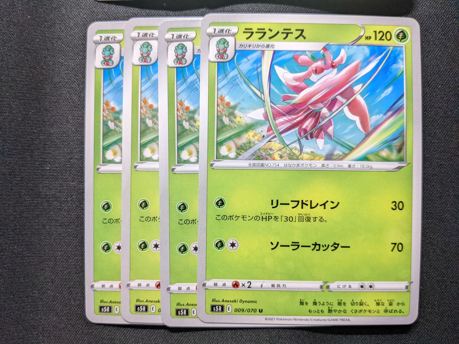 メルカリshops ポケモンカードゲーム S5r カリキリ ラランテス