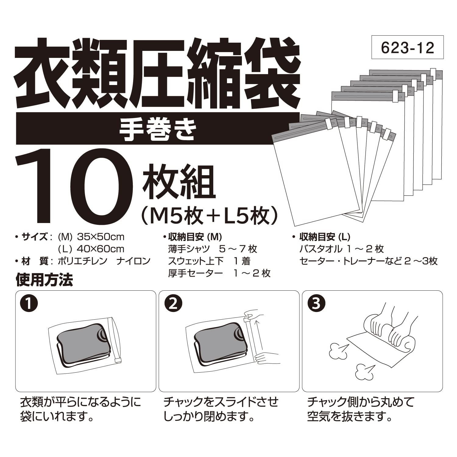 最大93％オフ！ アストロ 圧縮袋 10枚組 衣類用 Mサイズ 新品 nmef.com