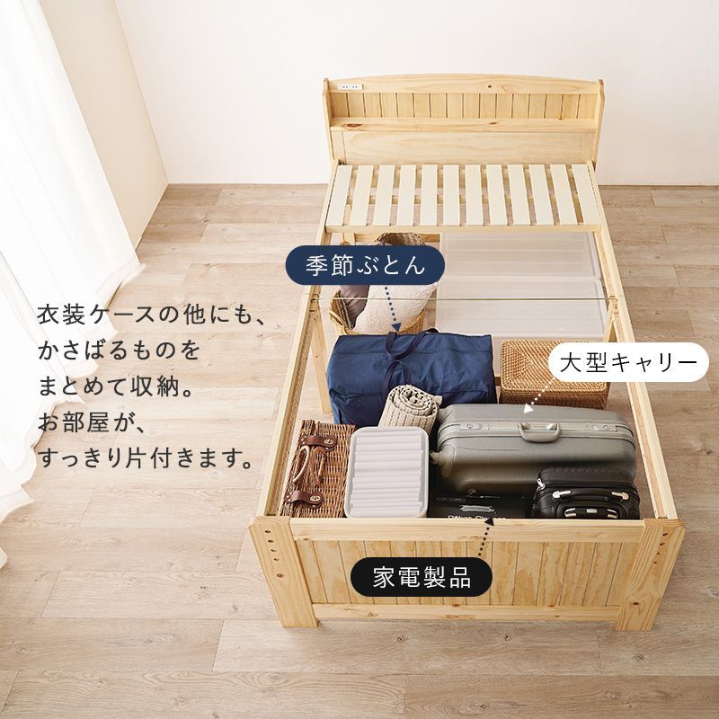 セミダブルミドルベッド すのこベッド