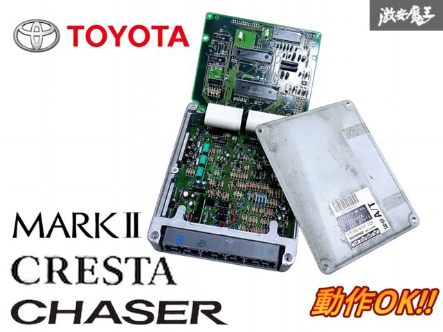 実動車外し トヨタ 純正 JZX90 マーク2 チェイサー クレスタ 1JZ-GTE AT オートマ エンジンコンピューター ECU CPU 89661-22610 棚M-1