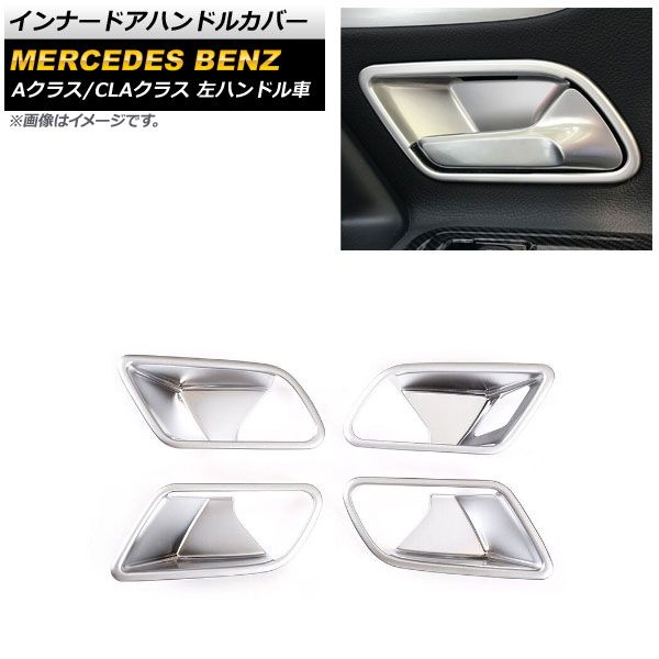 AP インナードアハンドルカバー マットシルバー ABS製 AP-IT1131-MSI 入数：1セット(5個) トヨタ RAV4 50系 全 s15 車・バイク・自転車 AP インナードアハンドルカバー マット