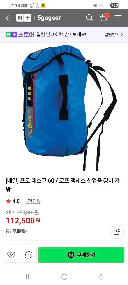 ベアル プロ RESCUE レスキュー ブルー バックパック バッグ 60 リットル