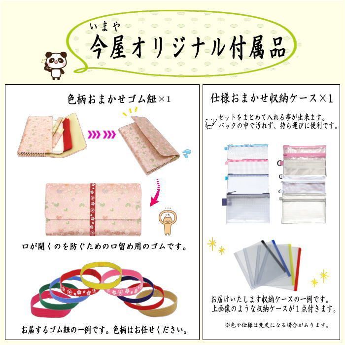 正絹帛紗