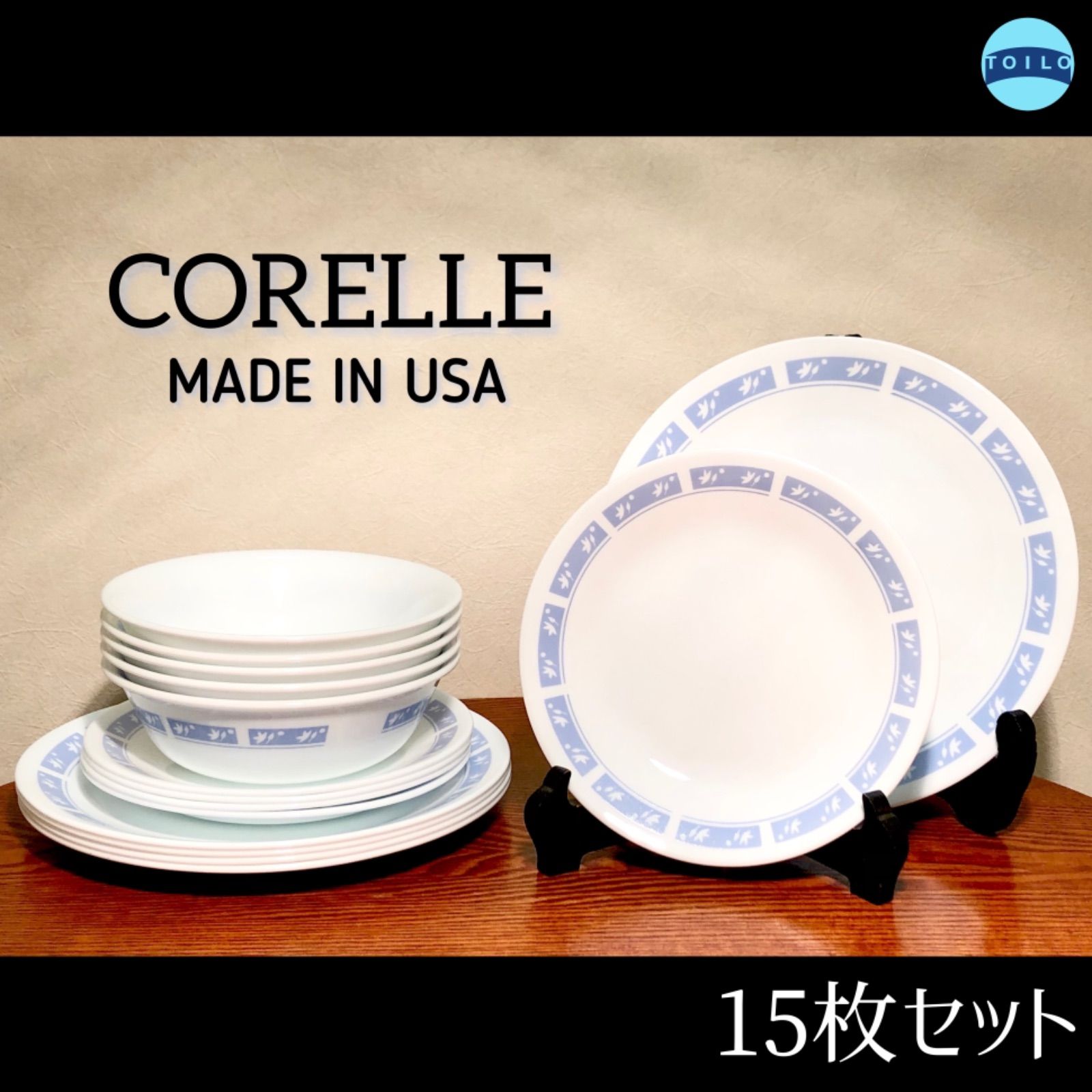 corell/コレール 食器 24点セット コレール CORELLE 食器 15枚セット