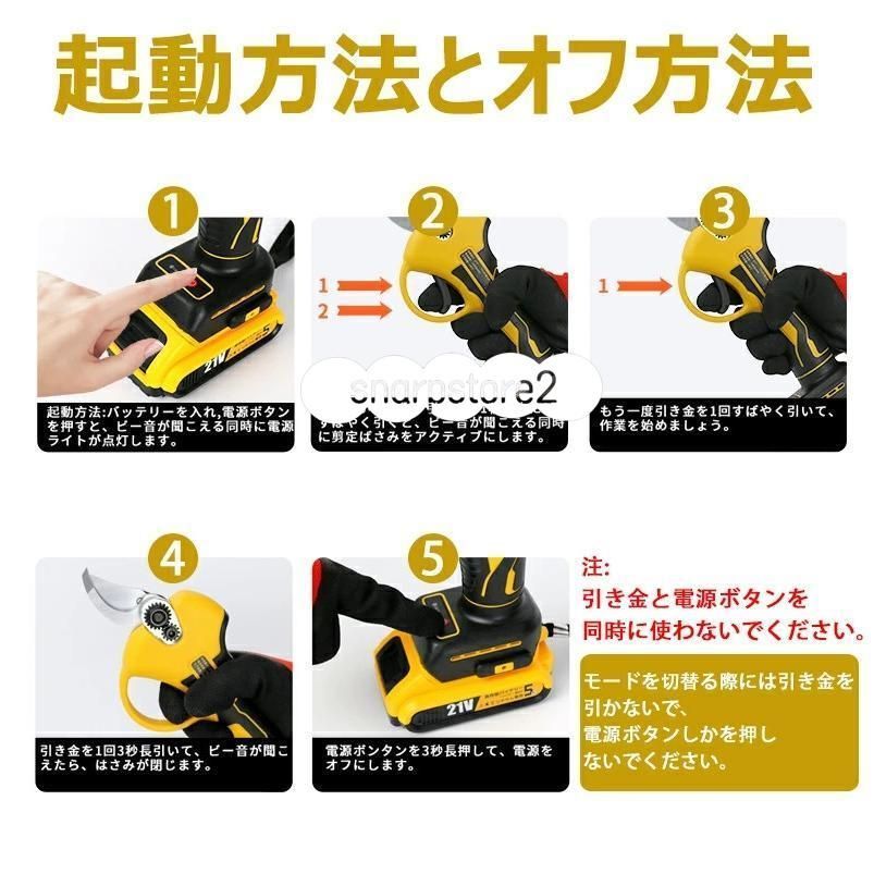 剪定ばさみ 電動ハサミ