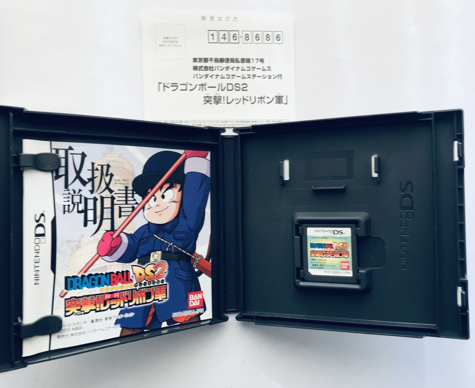 ドラゴンボールDS2 突撃！レッドリボン軍 アドベンチャー