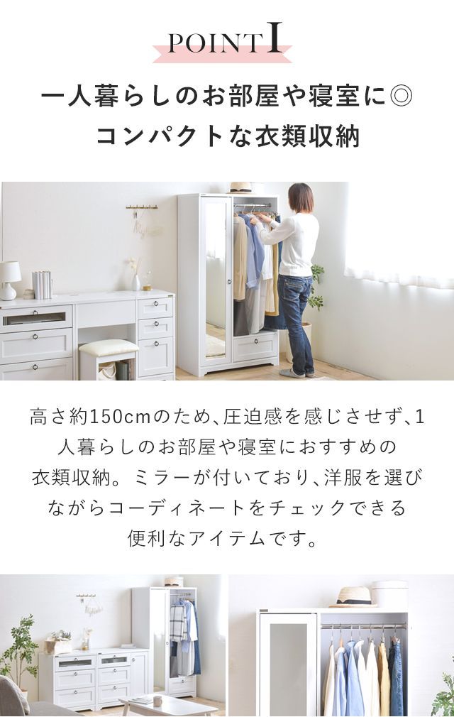 幅80cm ハンガーラック ミラー付き ANRI アンリ ラック ワードローブ 3401