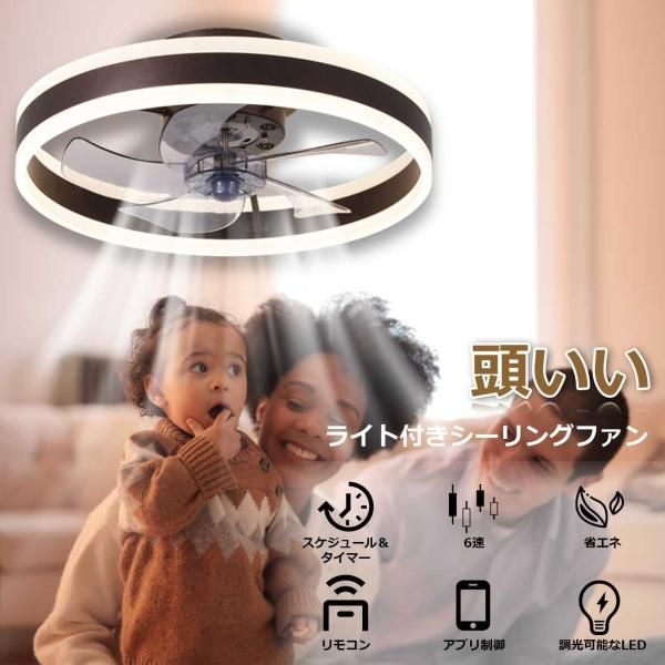 ファン付き照明